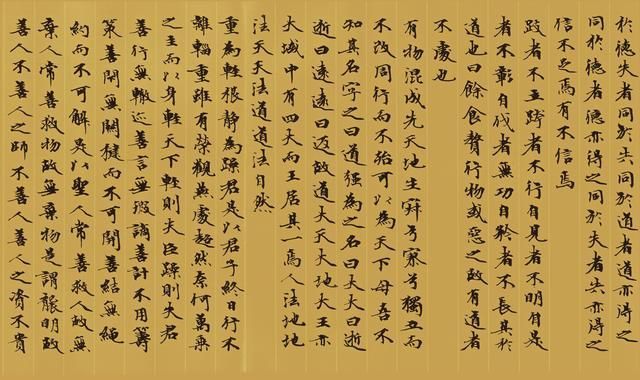 道德经|上石小楷:微末教授手书《道德经》(高清版)