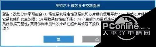 英特尔核芯显卡官网