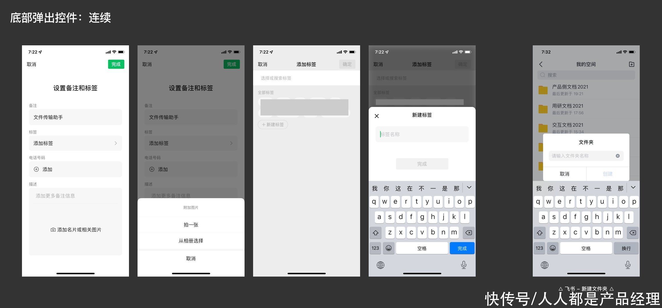 ios|APP底部弹出控件