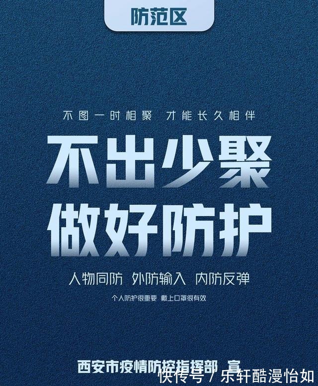 共同抗疫!这些海报长图请收藏,请扩散