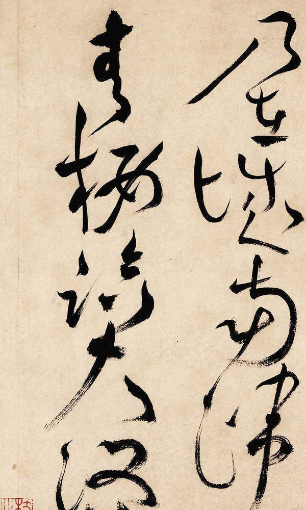 蔡羽|明代狂草第一高手内行看不够,外行看不懂