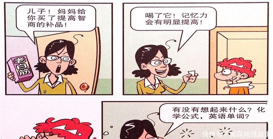 霉神|衰漫画：衰衰“打击老妈”霉神附体？口吞网球真奇葩