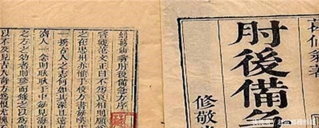  穿越的医书一千多年前的中古典籍，记载了1928年的诺贝尔奖