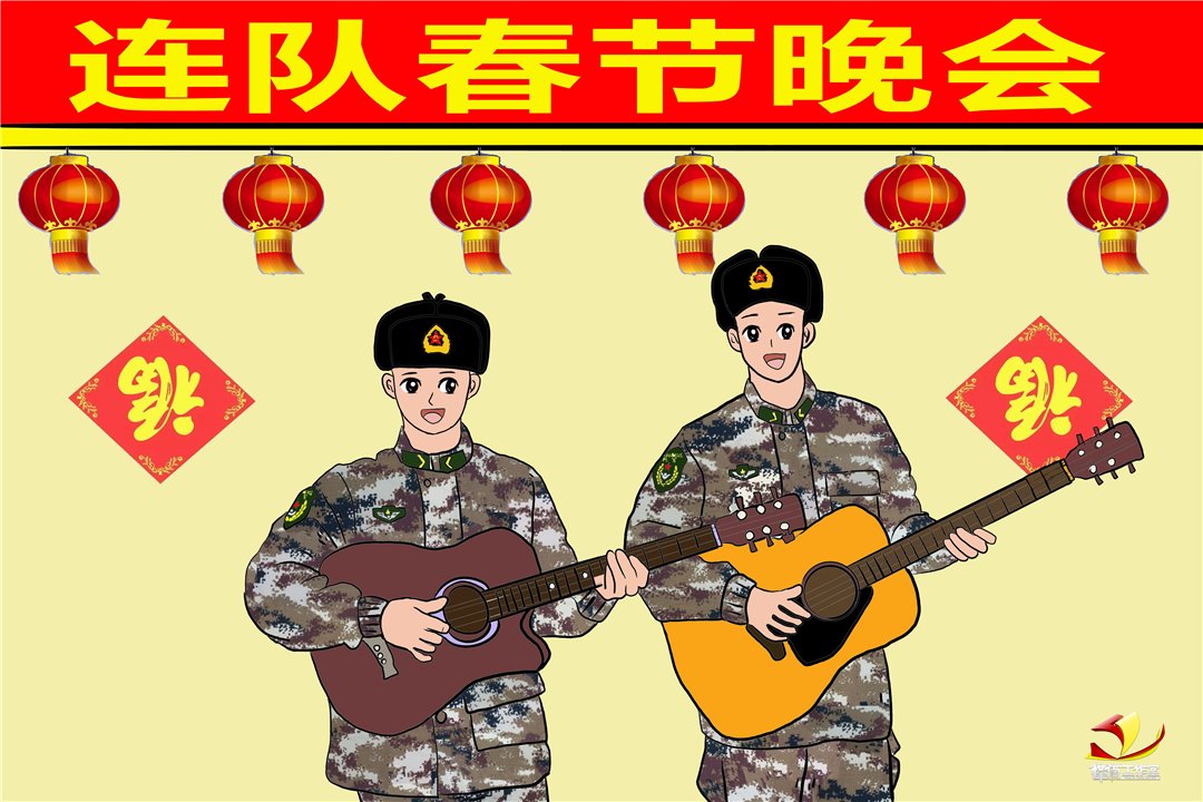 卫社稷|漫画丨身后是万家灯火，当“年味”与“兵味”相汇