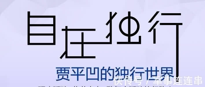 成年人|关于房子的两个真相,被贾平凹说透了,成年人都应该明白