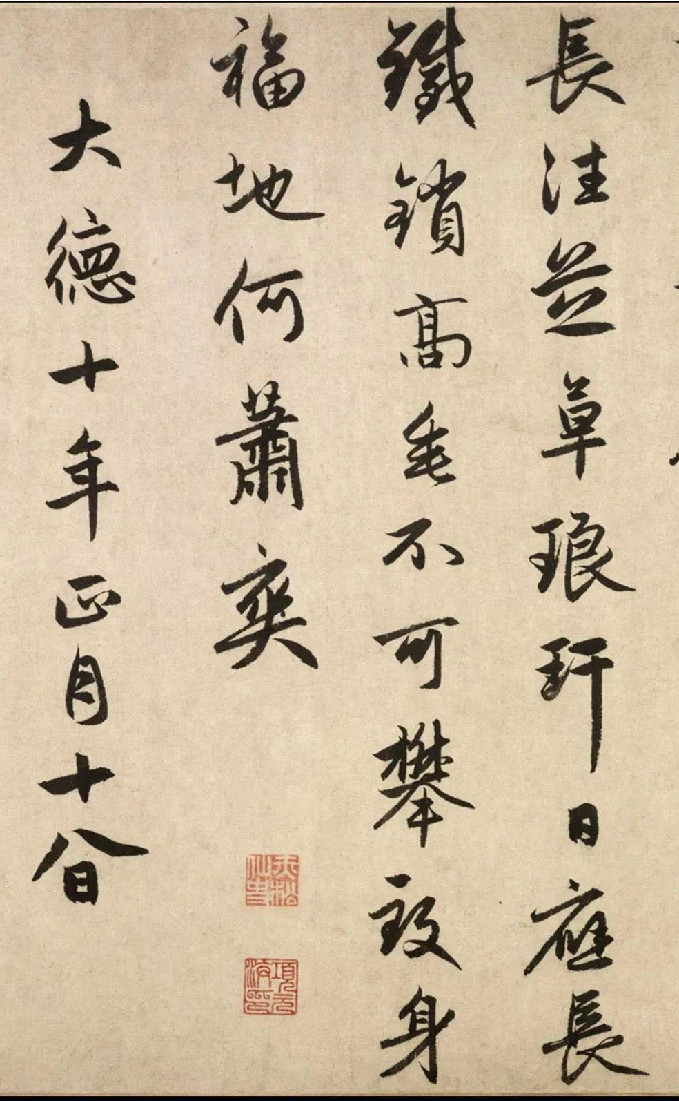 赵书!赵孟頫《玄都坛歌》,赵书晚年代表作!气势跌宕,婉转流畅,笔意滋润!