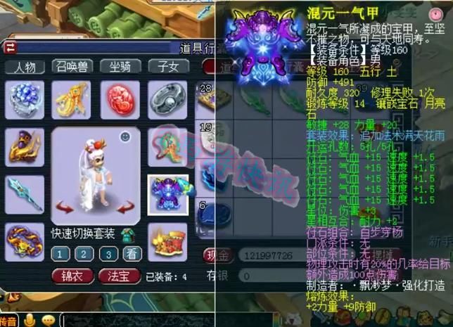 标准|梦幻西游：175超强帮战花果山展示，千伤神器+初防332男衣，强！