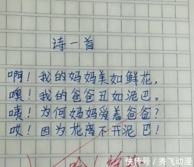 妈妈|小学生作文这些写，老师立马给满分，并发了朋友圈。