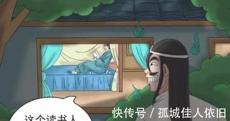 |搞笑漫画 老杜为投胎必须杀人一千, 杀完两人之后意外完成任务！