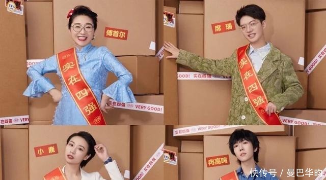 “傅妈”傅首尔拿下BBking,是安慰奖还是实至名归?