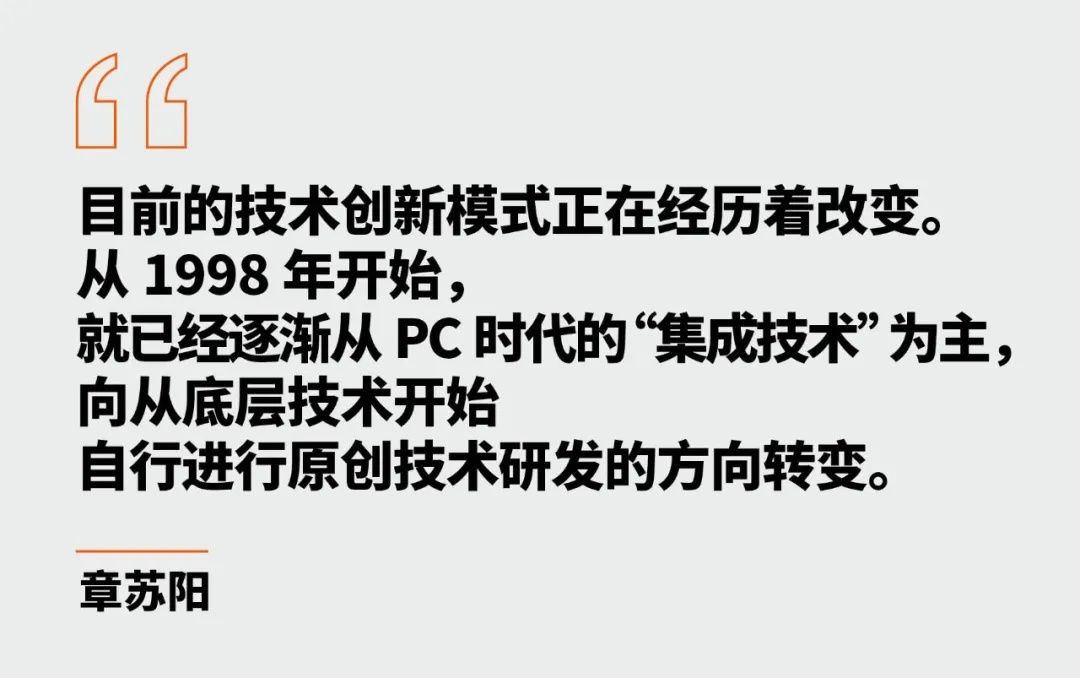 工匠精神|从携程、汉庭到吉因加、Geek+，火山石章苏阳的技术投资信仰