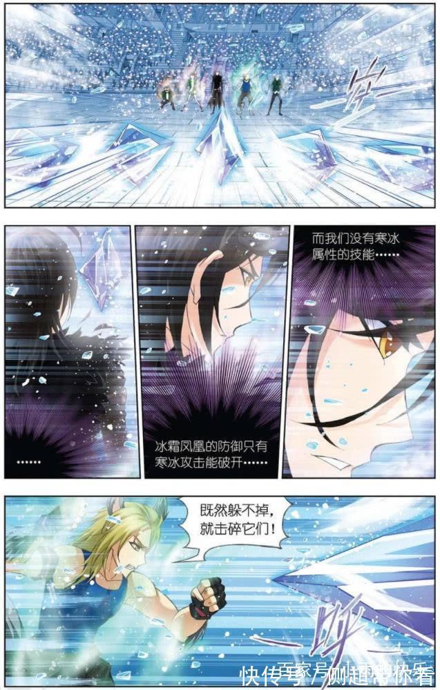 冰晶鳳凰|斗羅大陸：他憑借鬼影迷蹤，竟妄圖利用命中率百分之百的冰錐！