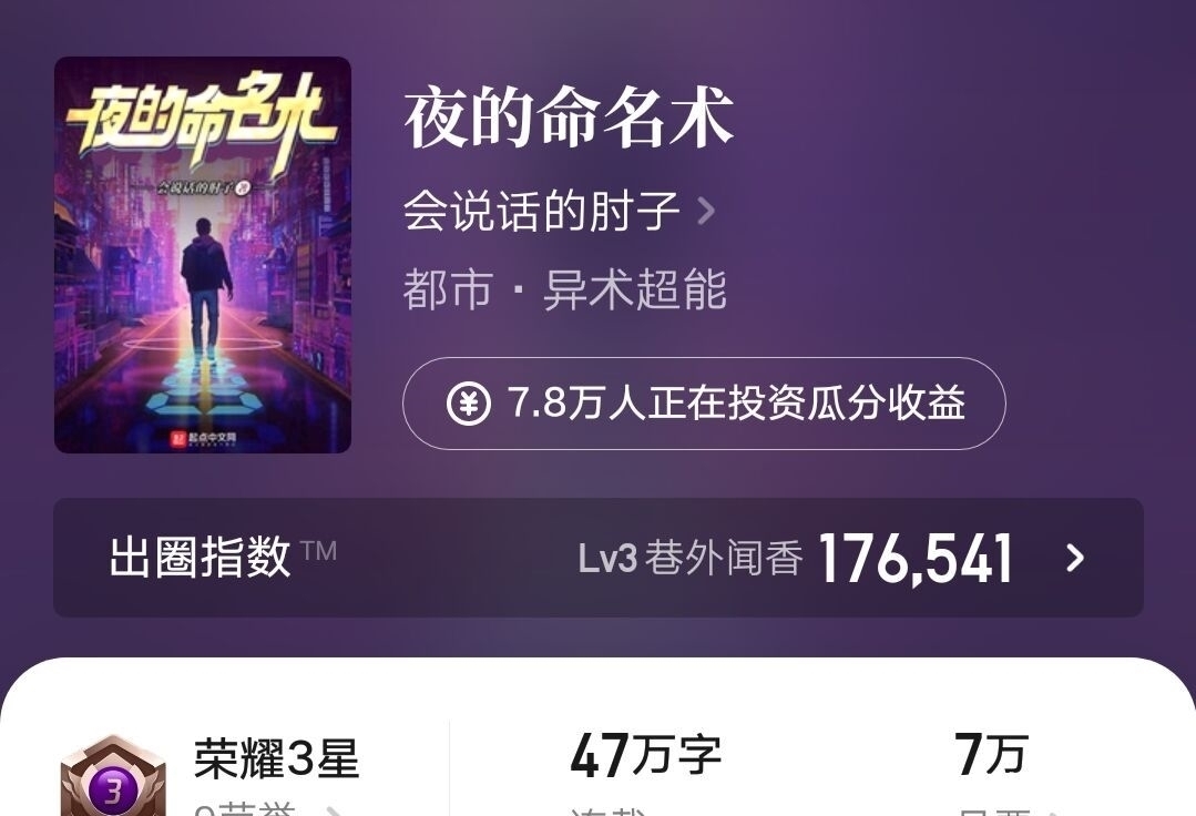 第一序列|三位顶级白金作家强势争榜,每一本都能准确命中书荒的你!