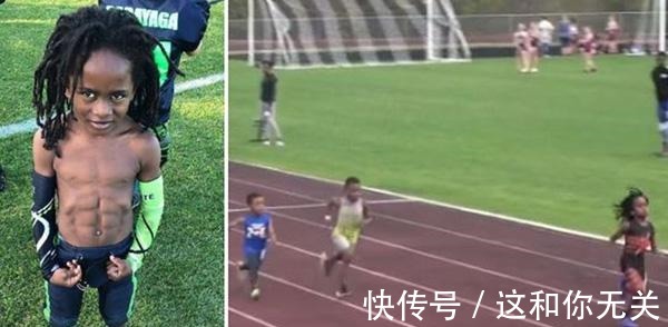 nfl|7岁百米13秒48!“地球最快的孩子”刷爆美国社交网络!