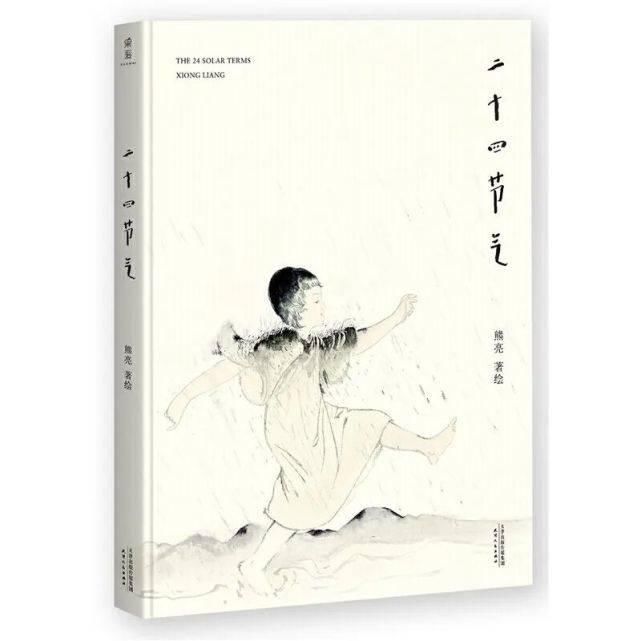 孩子|把中国传统节日,用绘本的方式讲给孩子听