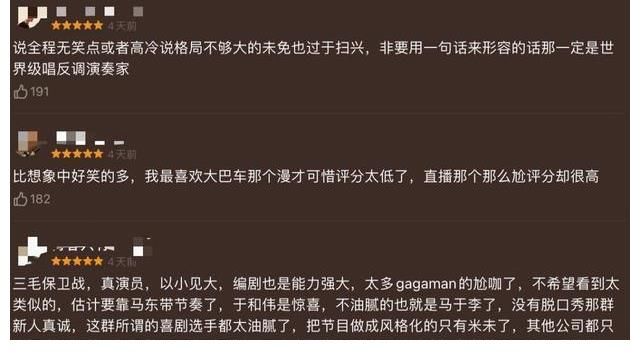 黃渤徐崢這部綜藝為啥讓觀眾笑得前仰后翻？
