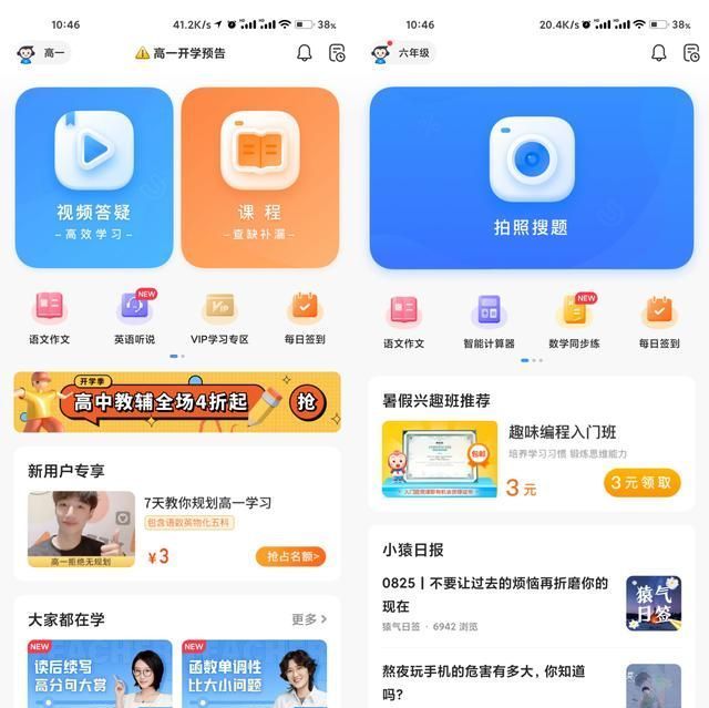 小雷|拍照搜题软件将被“禁用”，学生表示坐不住了
