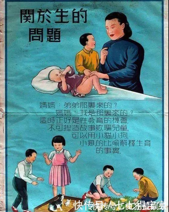 淏仔|偶见1952年的教育海报，才发现美国的“正面管教”我们早就有了