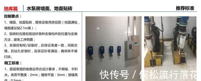 机电|「微分享」某地产住宅地库机电专业强制标准做法,供参考!