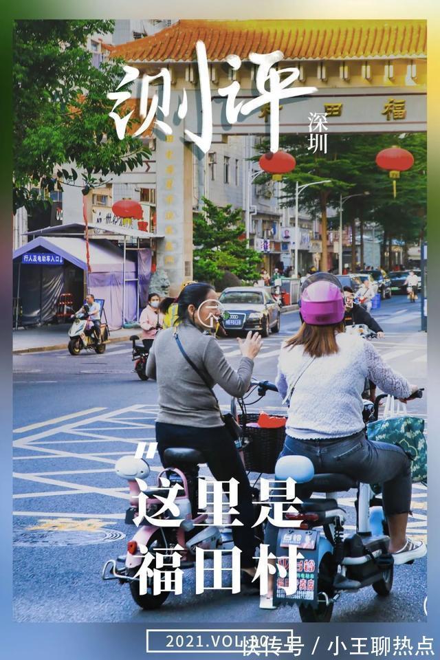 深圳|深圳“老板村”,身家上千万,租2000元单间