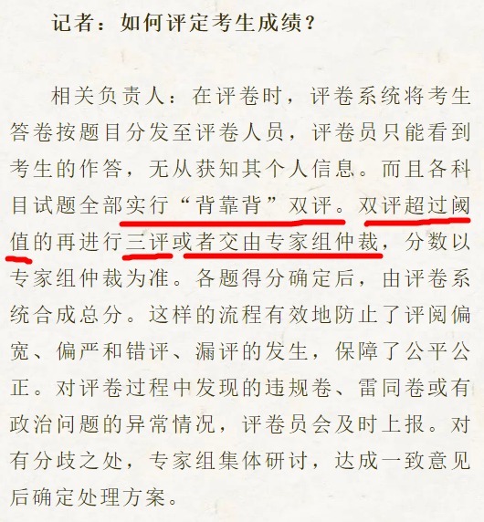 阅卷人：考研英语分数线会下降！政治较乐观！数学降线可能性小