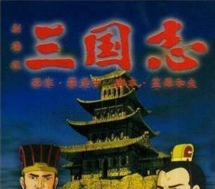 日本人对《三国》有多喜爱拍一部动画片便动用了将近2万的群演