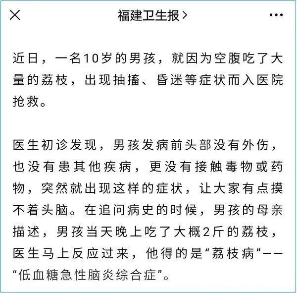 又一例！空腹吃荔枝引发大抢救，最近大量上市，吃它一定要注意