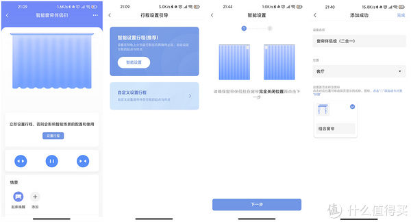 罗马杆|老房子窗帘如何实现智能开关？附绿米Aqara 智能窗帘伴侣E1安装使用体验！