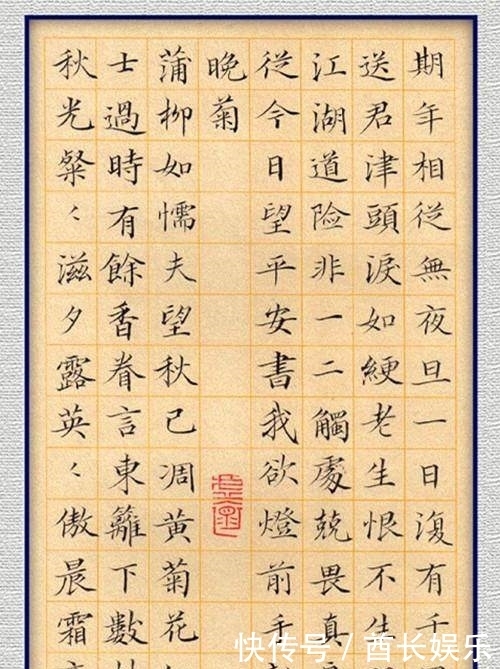 第八届中国钢笔大赛特等奖彭洪顺:工工整整写字,堂堂正正做人!