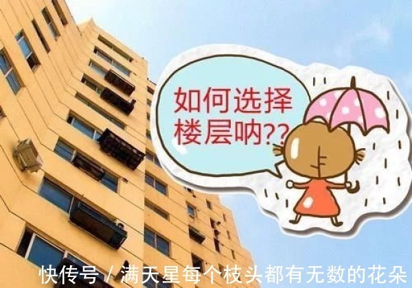 买房|买房怎么选楼层1-33层优缺点全方位分析,你准备好了吗