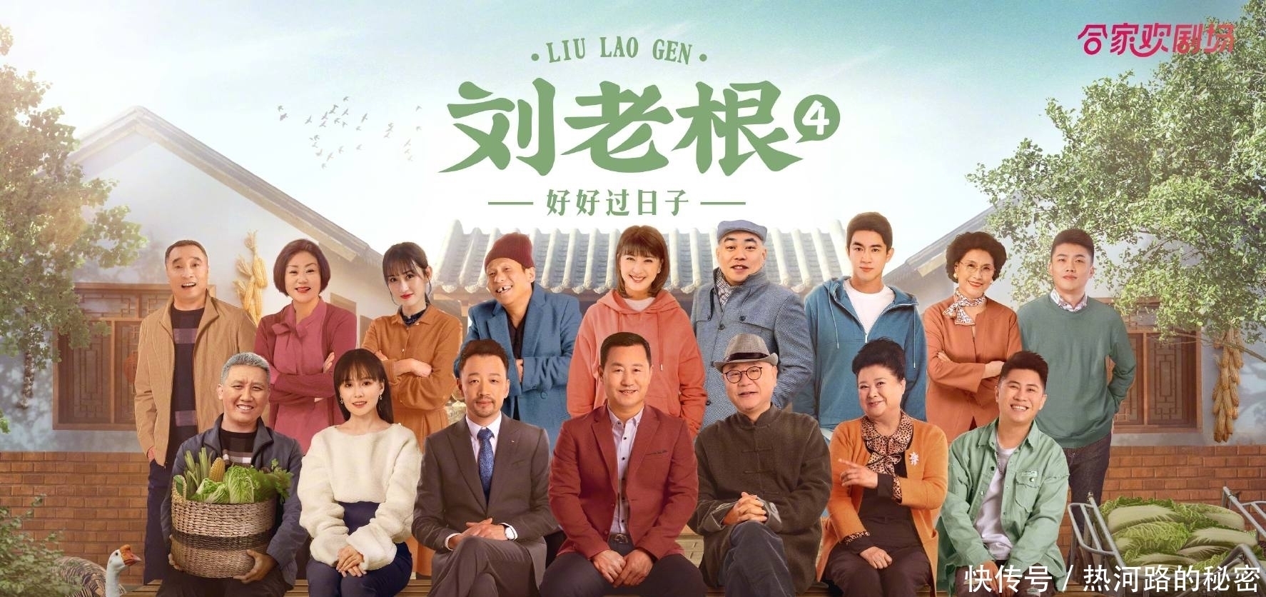 林震|偶像演员出演《刘老根4》,九亿少女的梦去相亲,表演毫无违和感