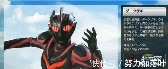 设定|《奥特曼》银河吊打的扎基是否为弱化版为何网友们选择自欺欺人