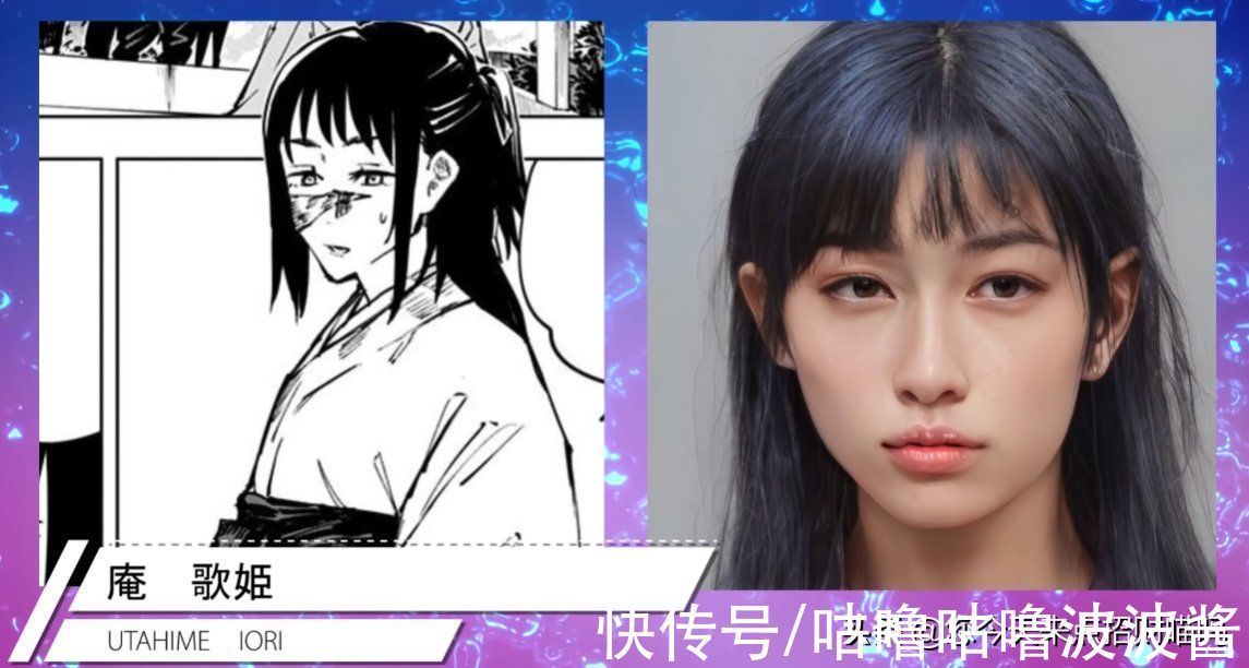 回战|咒术回战真人版AI:东唐不再是猛男,夏油杰是美女?全员女性化