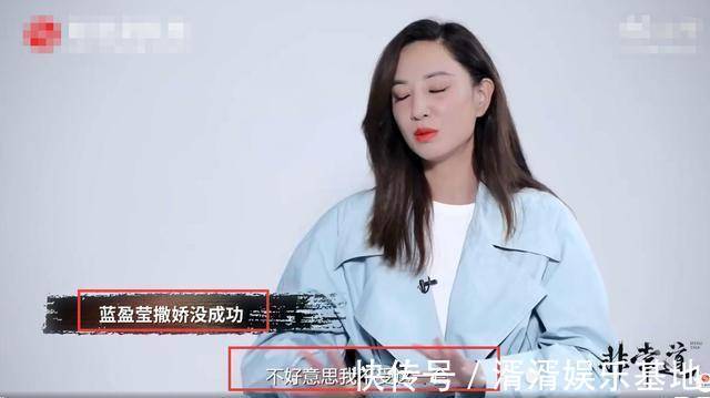 职场|蓝盈莹向郑希怡撒娇吃瘪职场上，不合时宜的撒娇，效果堪比撒泼