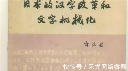 全部|56年前,因郭沫若的一篇文章,陕西14座千年古镇全部被改了名