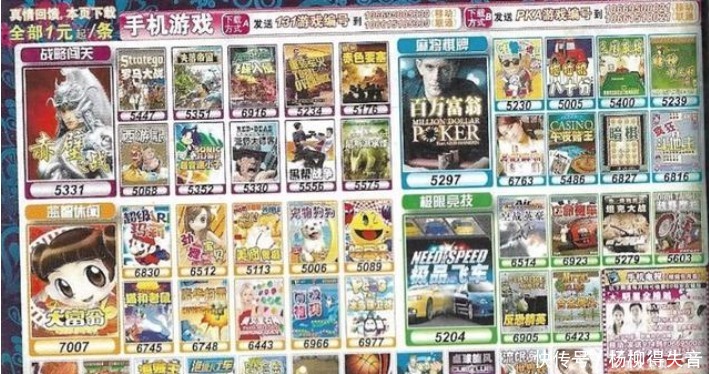 广告|20年前的《故事会》,就是纸上“暗网”!封面上的广告现在才看懂