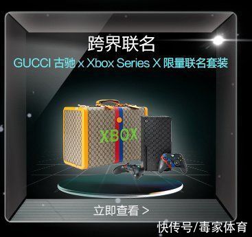 游戏机 超级新品｜GUCCI 跨界搞了台游戏机？