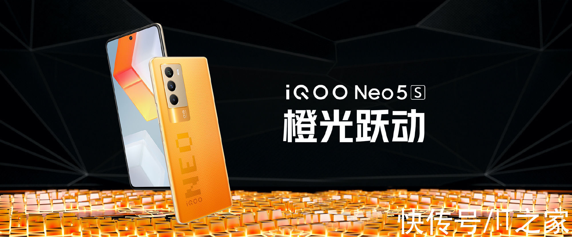 neo5s|iQOO Neo5S 双芯旗舰正式发布