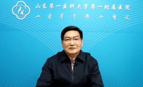 神经内科|山东省医师协会神经内科介入医师分会2021学术年会暨第十二届泰山脑血管病介入治疗会议成功召开