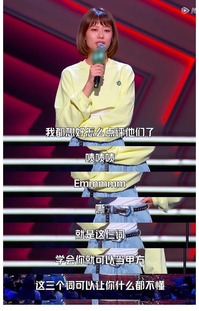 赵晓卉|学会三个词就能当甲方，听脱口秀吐槽甲方真是太快乐了
