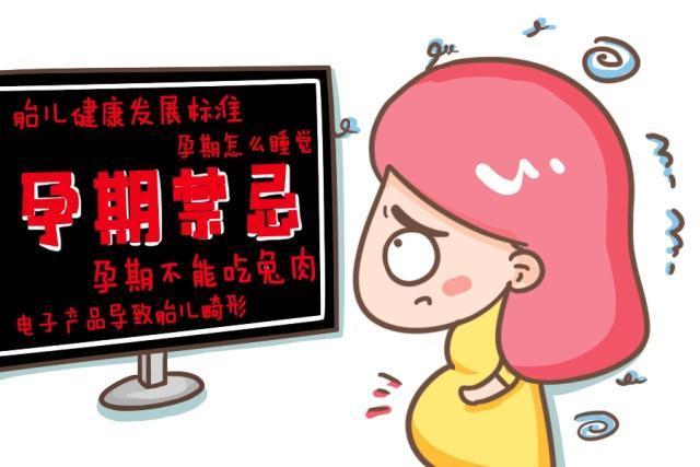 发育|孕期不要盲目忌口，搞不好影响胎儿发育！别轻视！