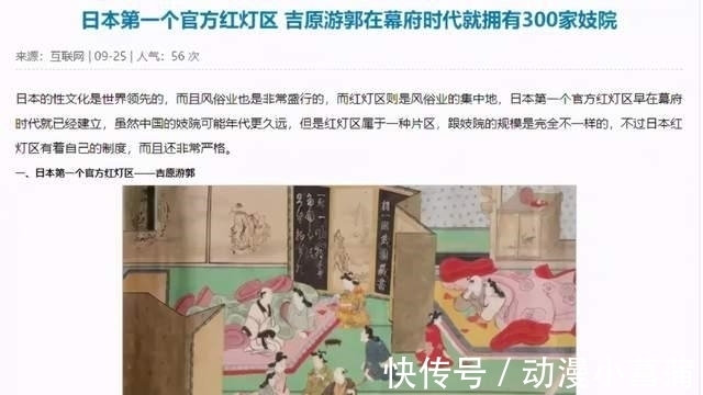 和服|日本人穿“和服”曾经不打底!我由此看到女权对《鬼灭之刃》的无礼