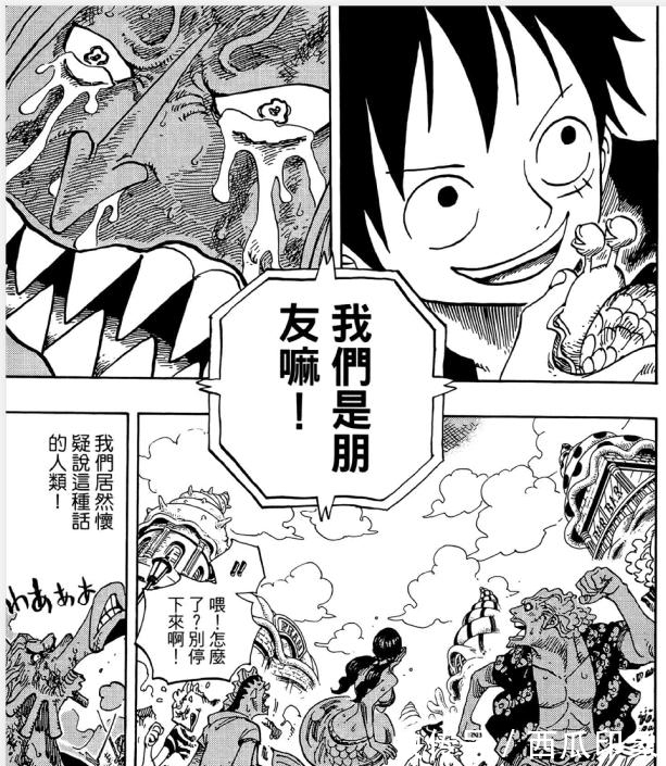 动画|海贼王动画980集-千呼万唤始出来，第九人甚平登场