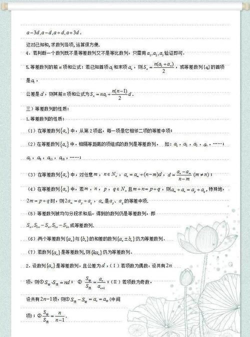 高考|高考数学冲刺训练：“数列”题型突破，从基础到提升全覆盖，务必收藏练！