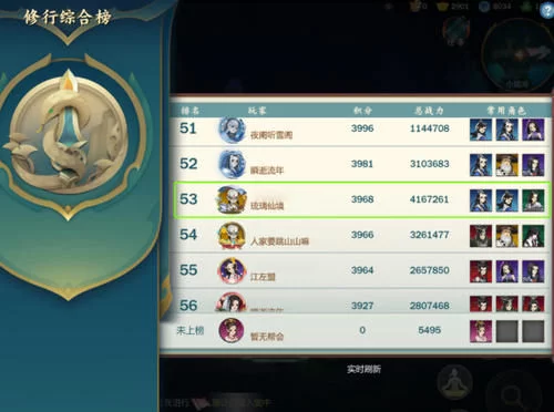 剑网3公测