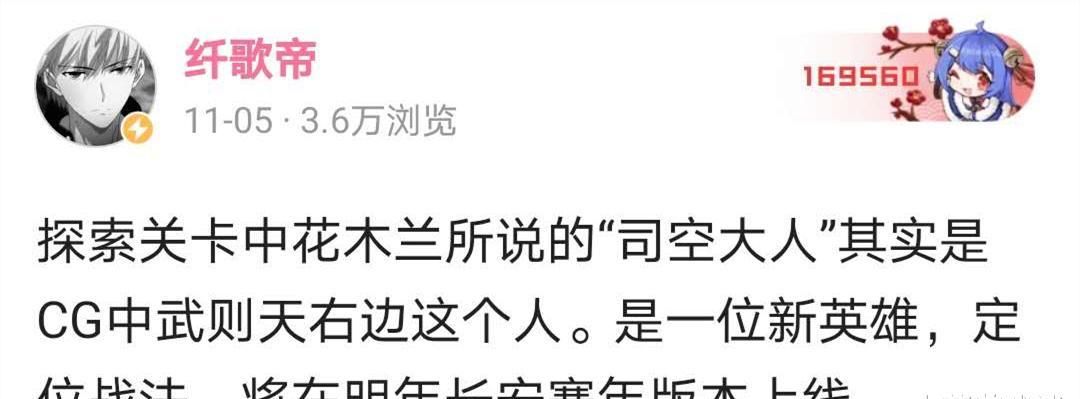 官方|王者荣耀：新战法英雄被曝光，长安赛年会正式上线，婉儿迎来CP