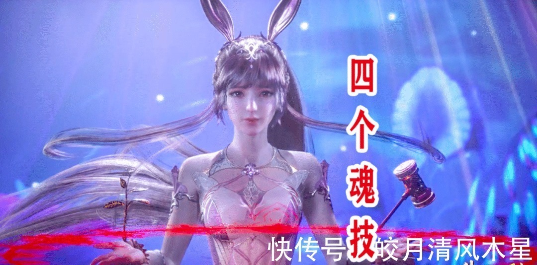 人面魔蛛|斗罗大陆这些设定很多人会弄错,小舞给了唐三“4个技能”