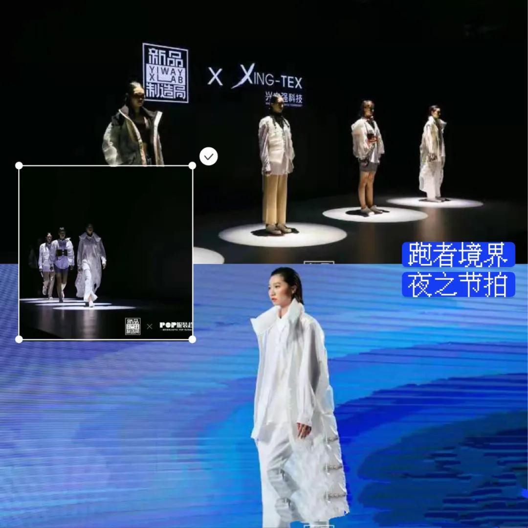 YI WAY面料胶囊新品发布惊艳广东时装周!时尚产业新时代下的面料品牌重塑新模式