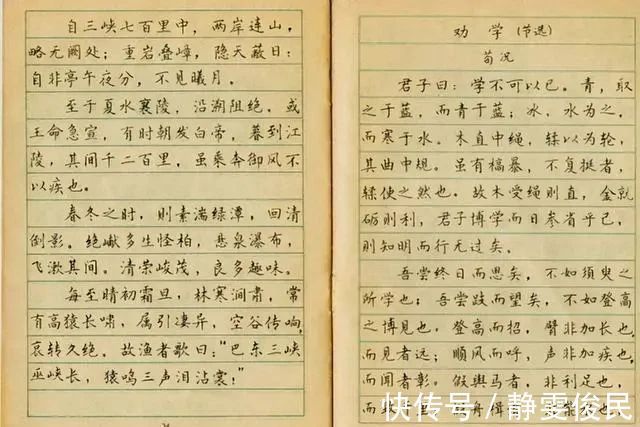字帖!35年前首届钢笔书法一等奖获得者林似春的获奖作品,可做字帖