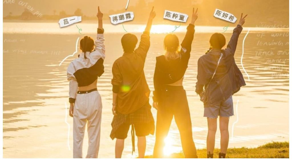 時(shí)隔5個(gè)月，《浪姐2》終于出團(tuán)綜了？成團(tuán)的都不在，有人看嘛？